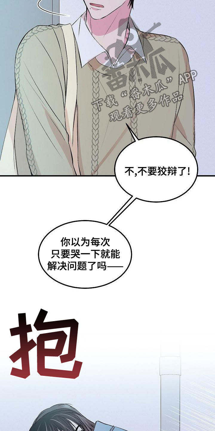 《小小炫耀》漫画最新章节第27章：等不了了免费下拉式在线观看章节第【9】张图片