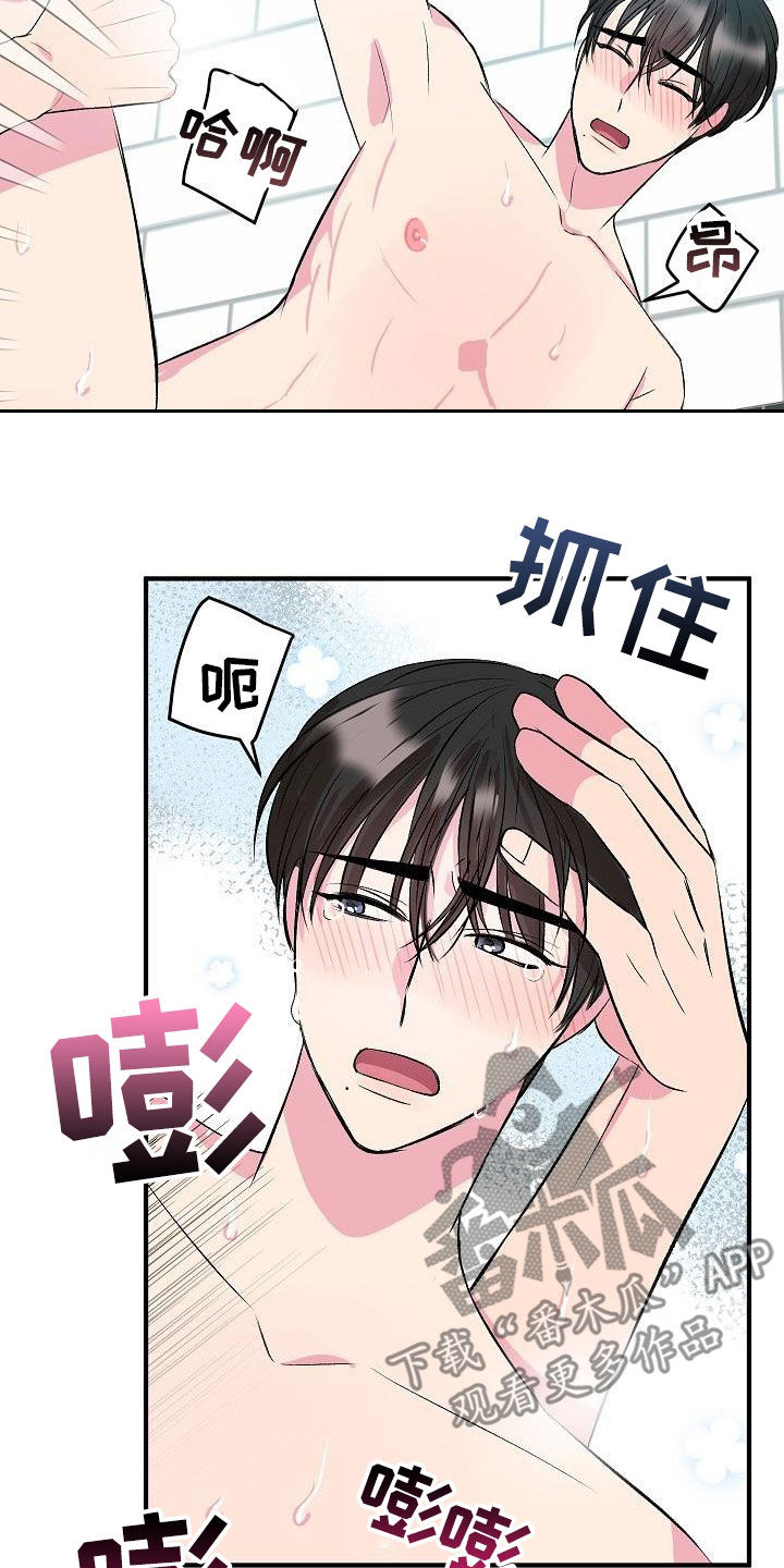 《小小炫耀》漫画最新章节第28章：加热免费下拉式在线观看章节第【3】张图片