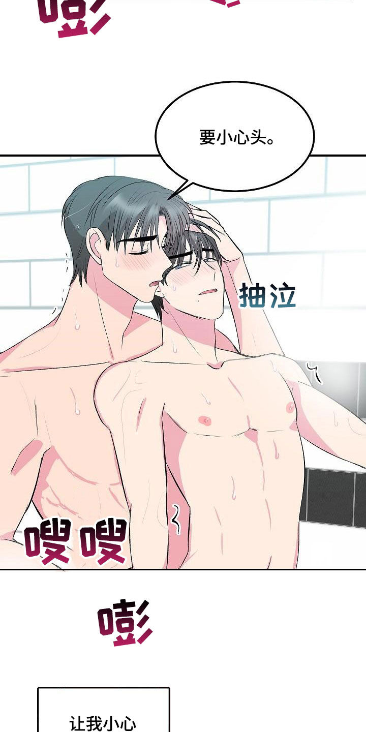 《小小炫耀》漫画最新章节第28章：加热免费下拉式在线观看章节第【2】张图片