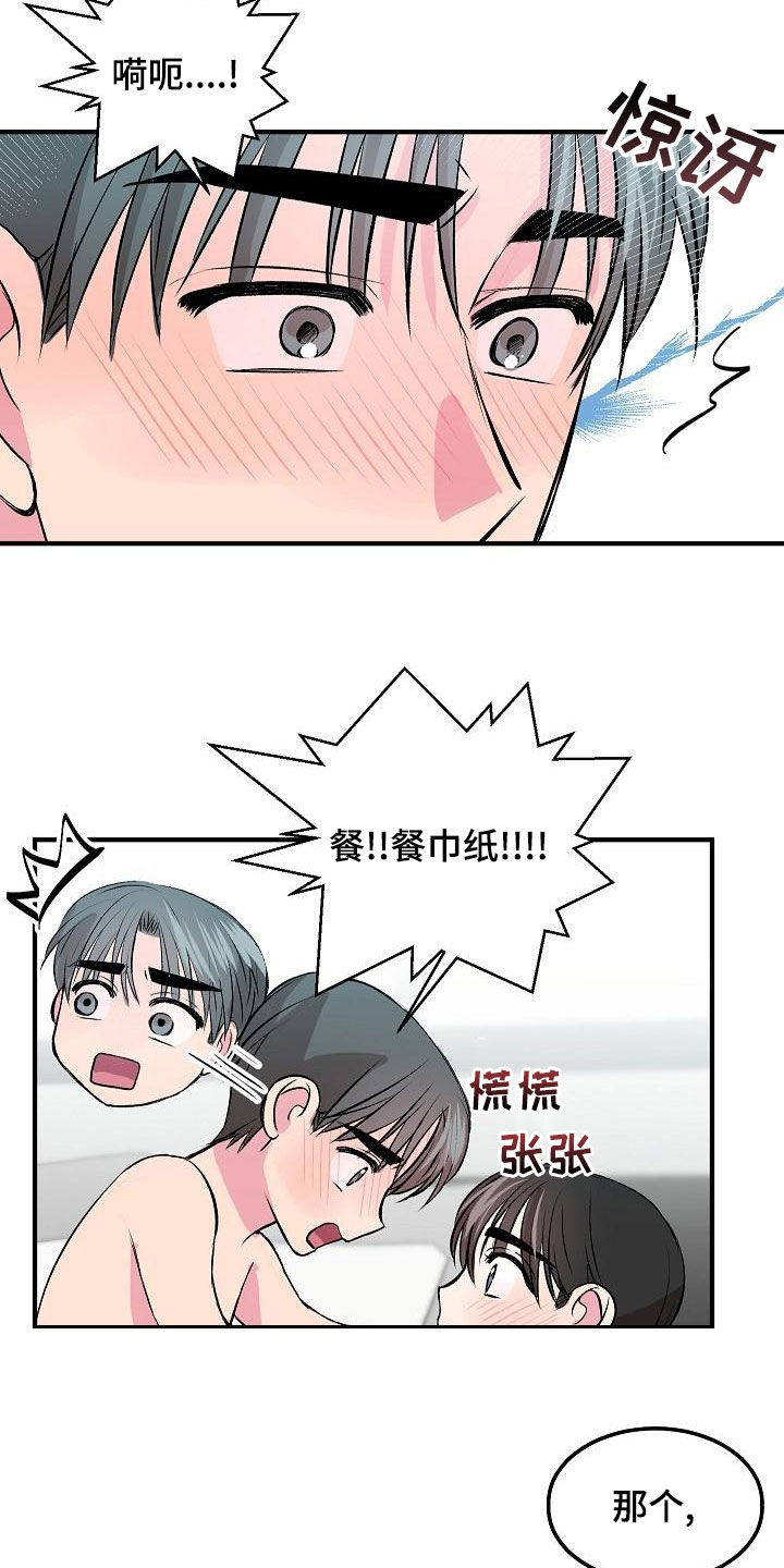 《小小炫耀》漫画最新章节第30章：不要害怕免费下拉式在线观看章节第【21】张图片