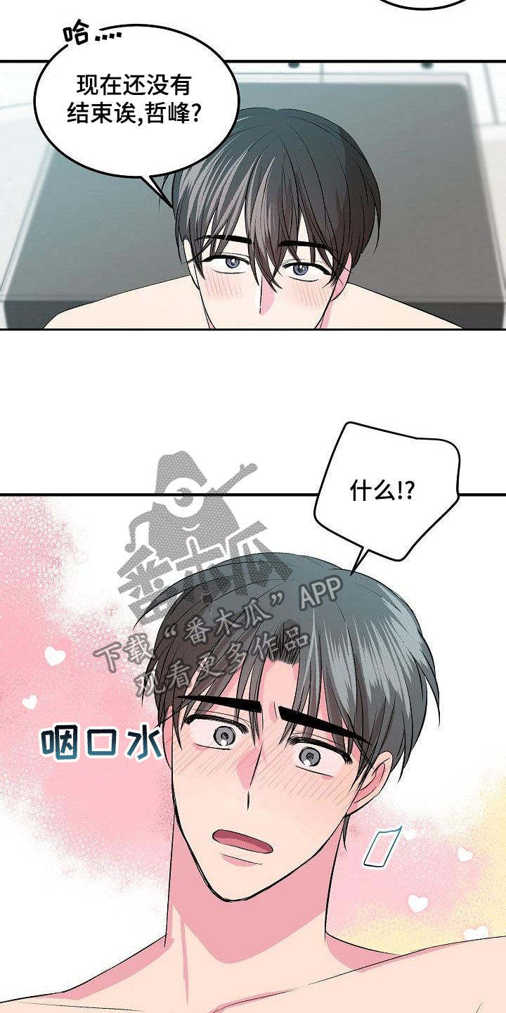 《小小炫耀》漫画最新章节第30章：不要害怕免费下拉式在线观看章节第【20】张图片