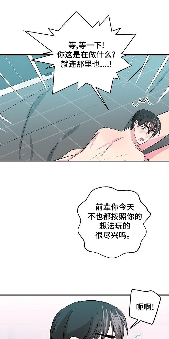 《小小炫耀》漫画最新章节第30章：不要害怕免费下拉式在线观看章节第【10】张图片