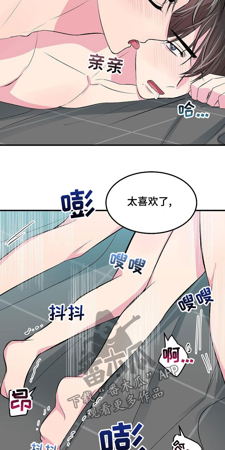 《小小炫耀》漫画最新章节第30章：不要害怕免费下拉式在线观看章节第【5】张图片