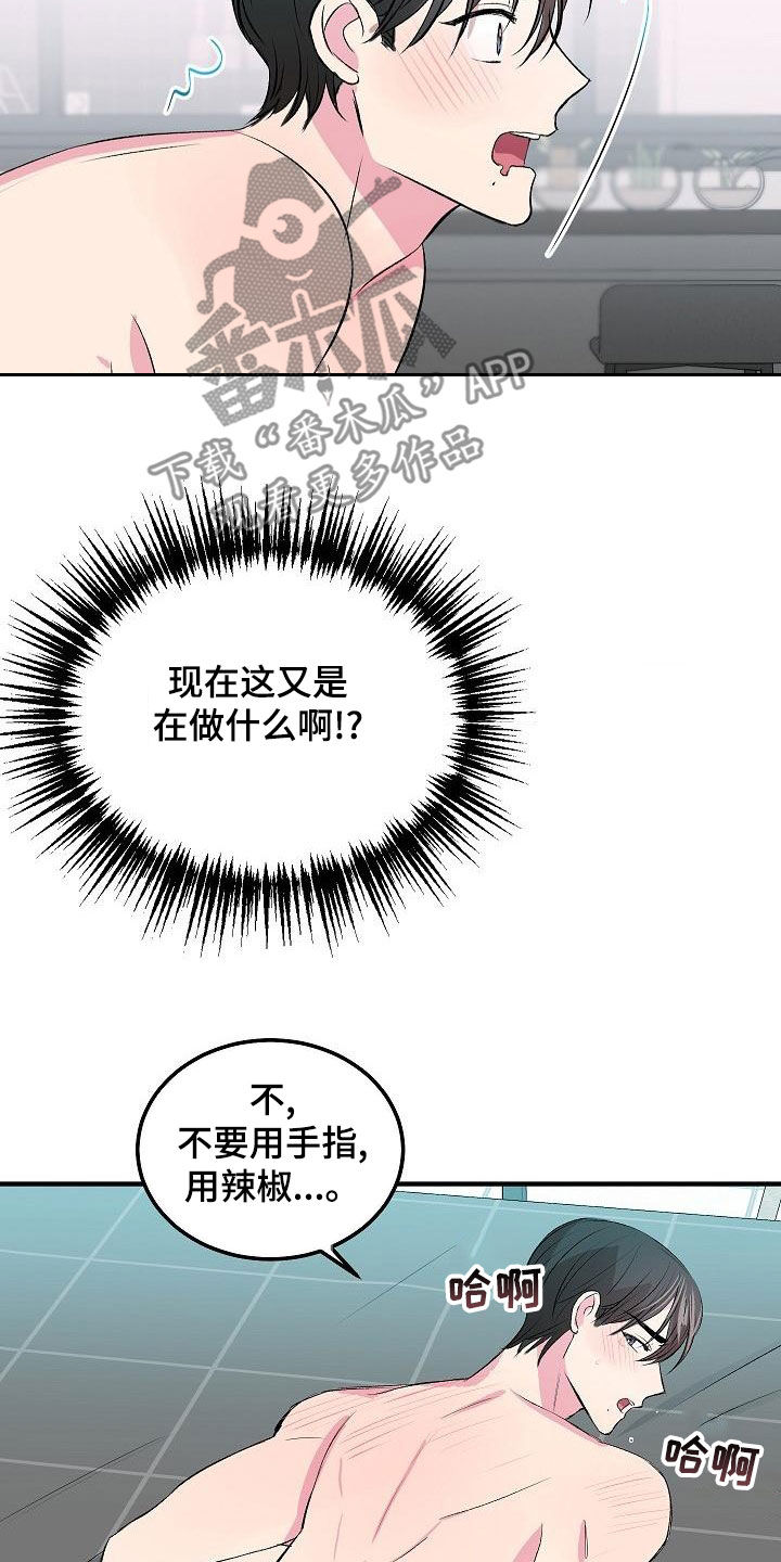 《小小炫耀》漫画最新章节第30章：不要害怕免费下拉式在线观看章节第【9】张图片