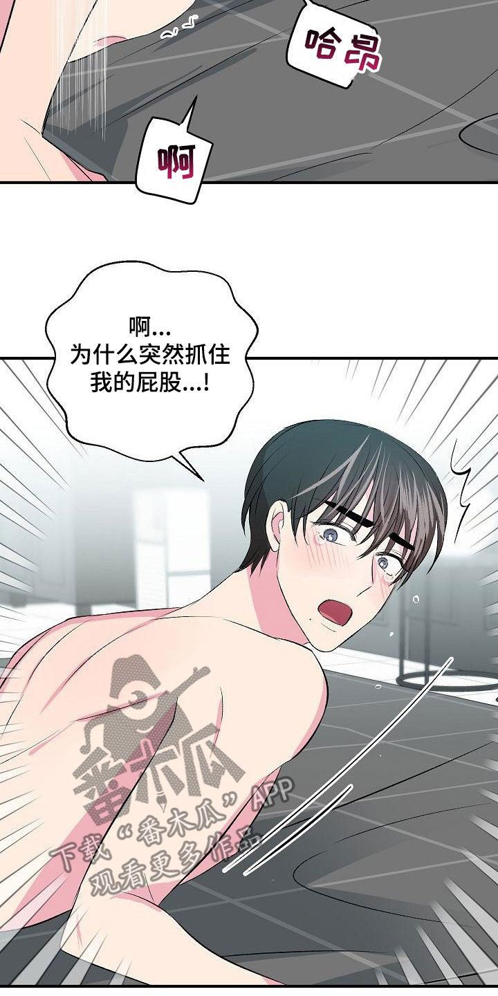 《小小炫耀》漫画最新章节第30章：不要害怕免费下拉式在线观看章节第【3】张图片