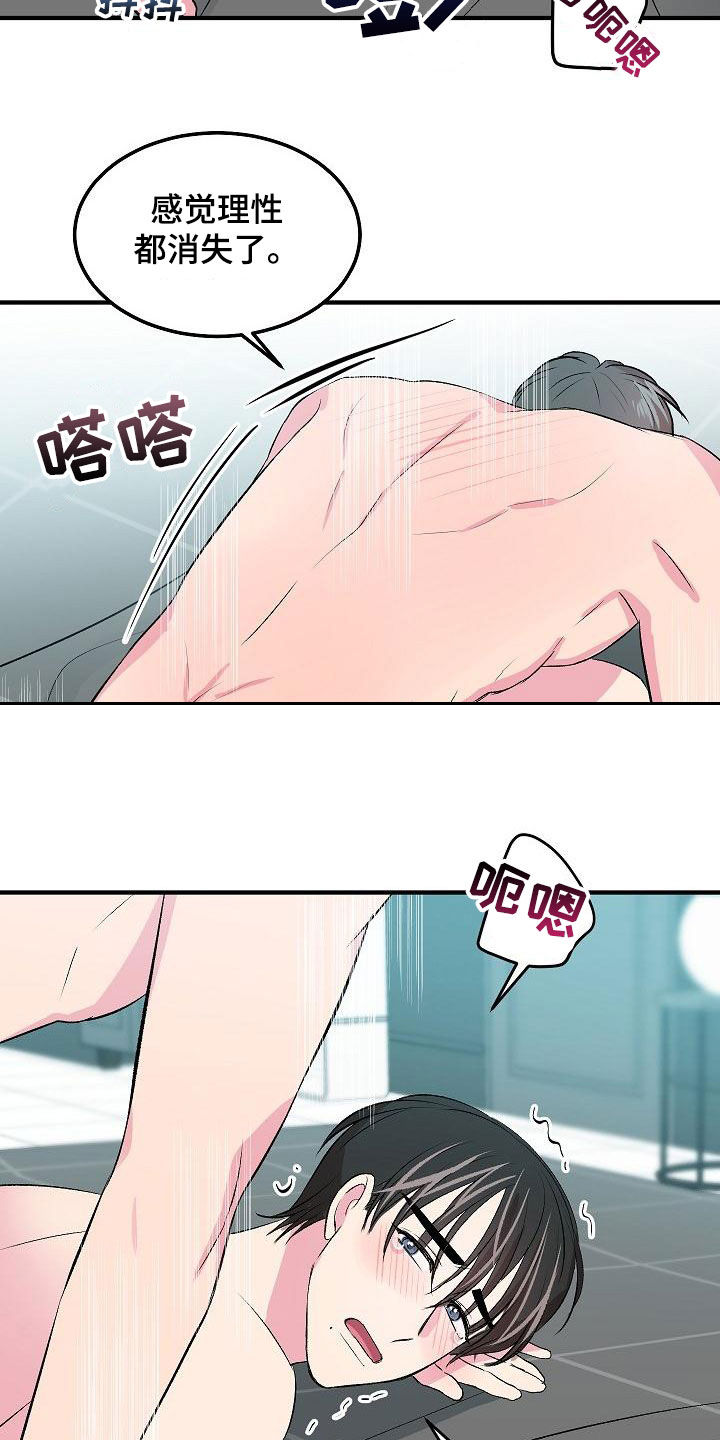 《小小炫耀》漫画最新章节第30章：不要害怕免费下拉式在线观看章节第【4】张图片