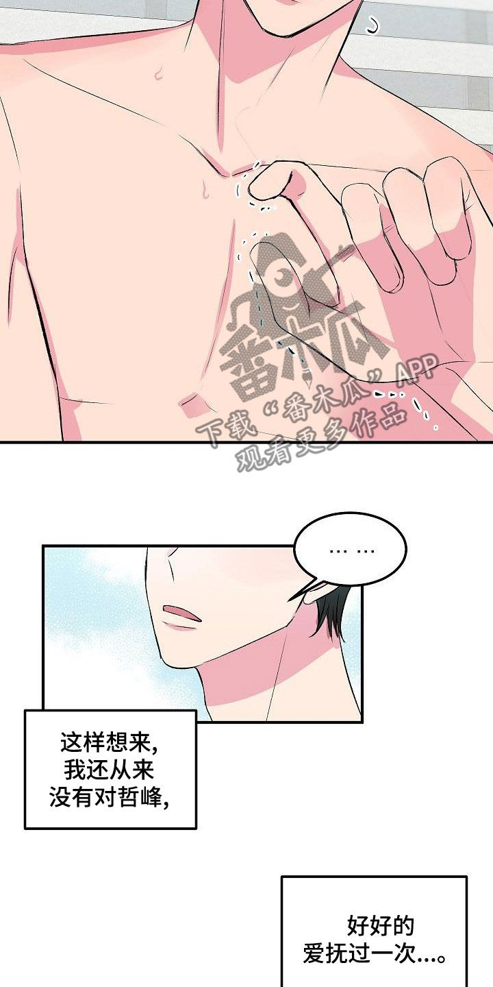小小炫耀-第30章：不要害怕全彩韩漫标签