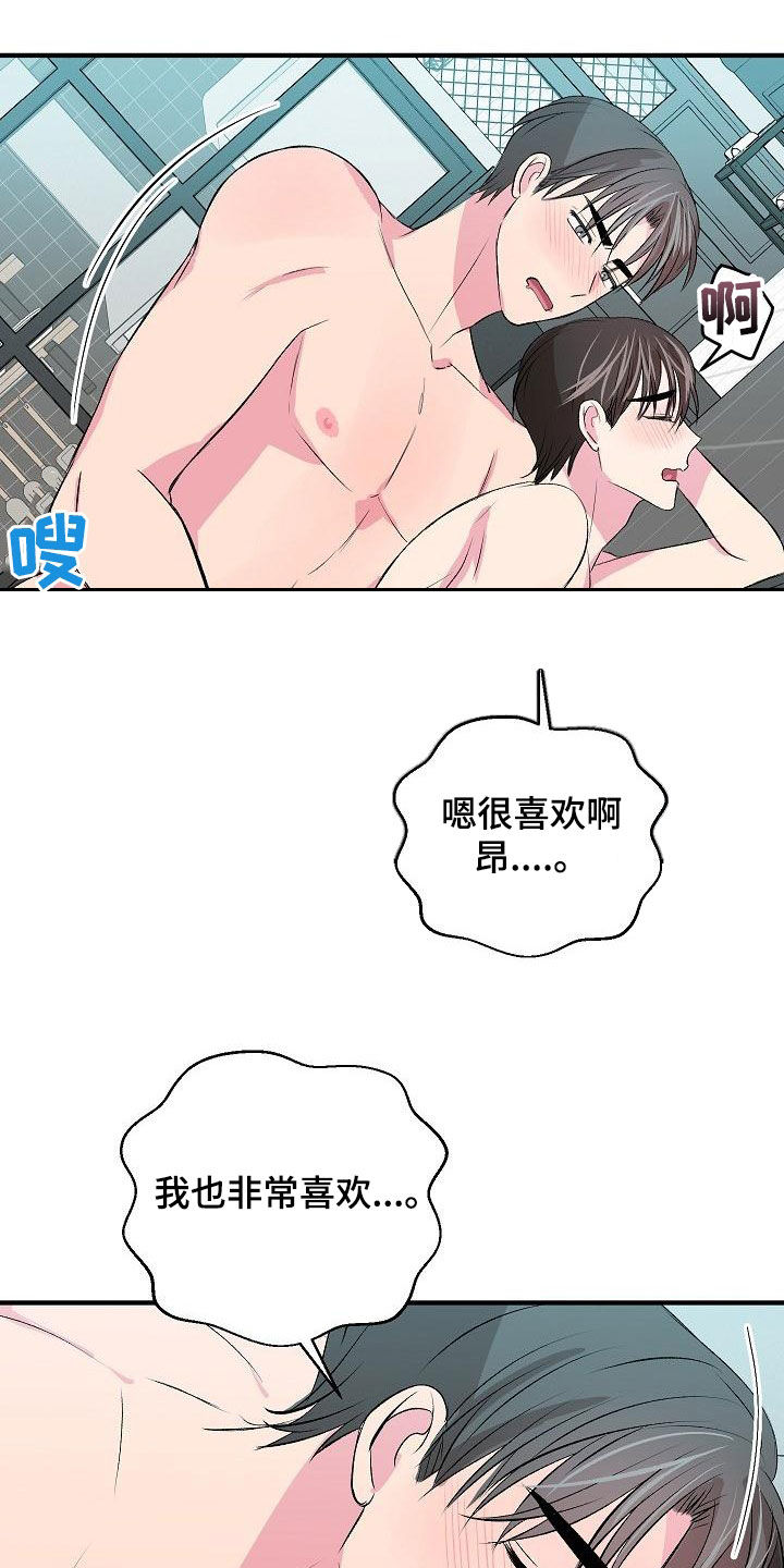 《小小炫耀》漫画最新章节第30章：不要害怕免费下拉式在线观看章节第【6】张图片