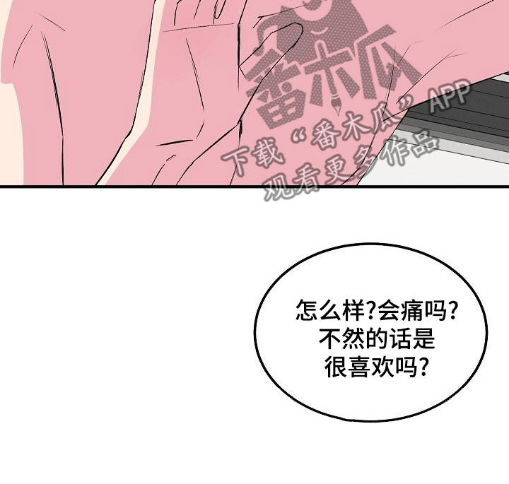 《小小炫耀》漫画最新章节第30章：不要害怕免费下拉式在线观看章节第【7】张图片