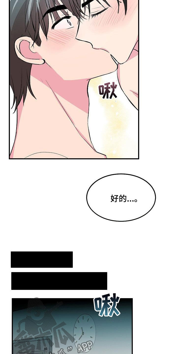 《小小炫耀》漫画最新章节第30章：不要害怕免费下拉式在线观看章节第【12】张图片