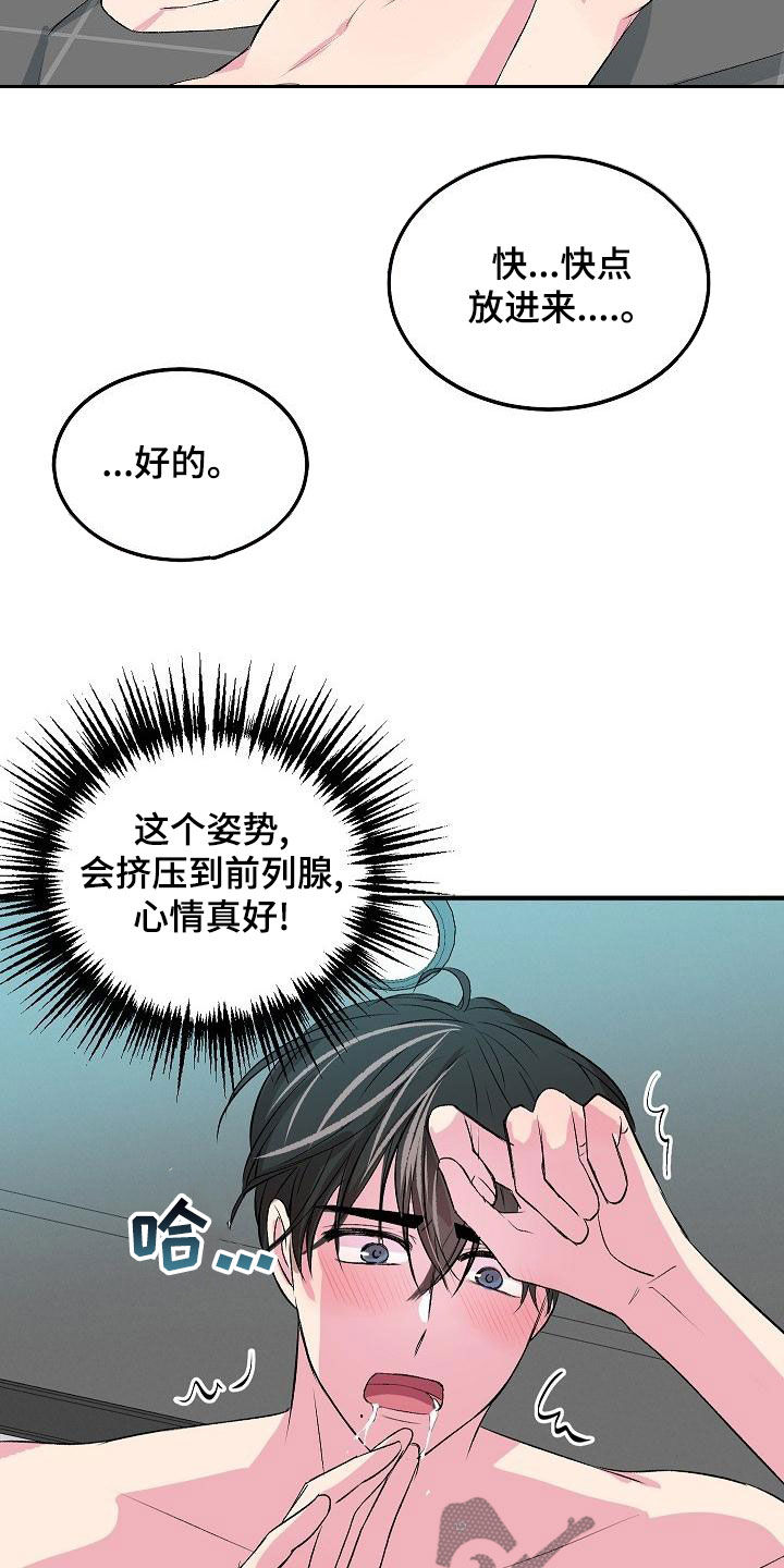 《小小炫耀》漫画最新章节第30章：不要害怕免费下拉式在线观看章节第【8】张图片