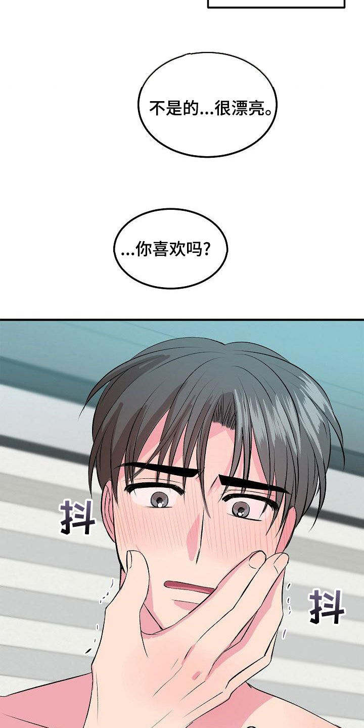 《小小炫耀》漫画最新章节第30章：不要害怕免费下拉式在线观看章节第【26】张图片