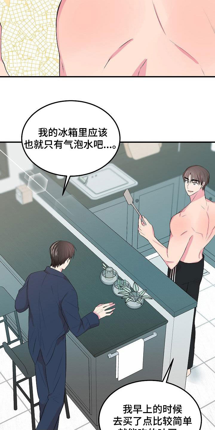 《小小炫耀》漫画最新章节第31章：做饭免费下拉式在线观看章节第【22】张图片