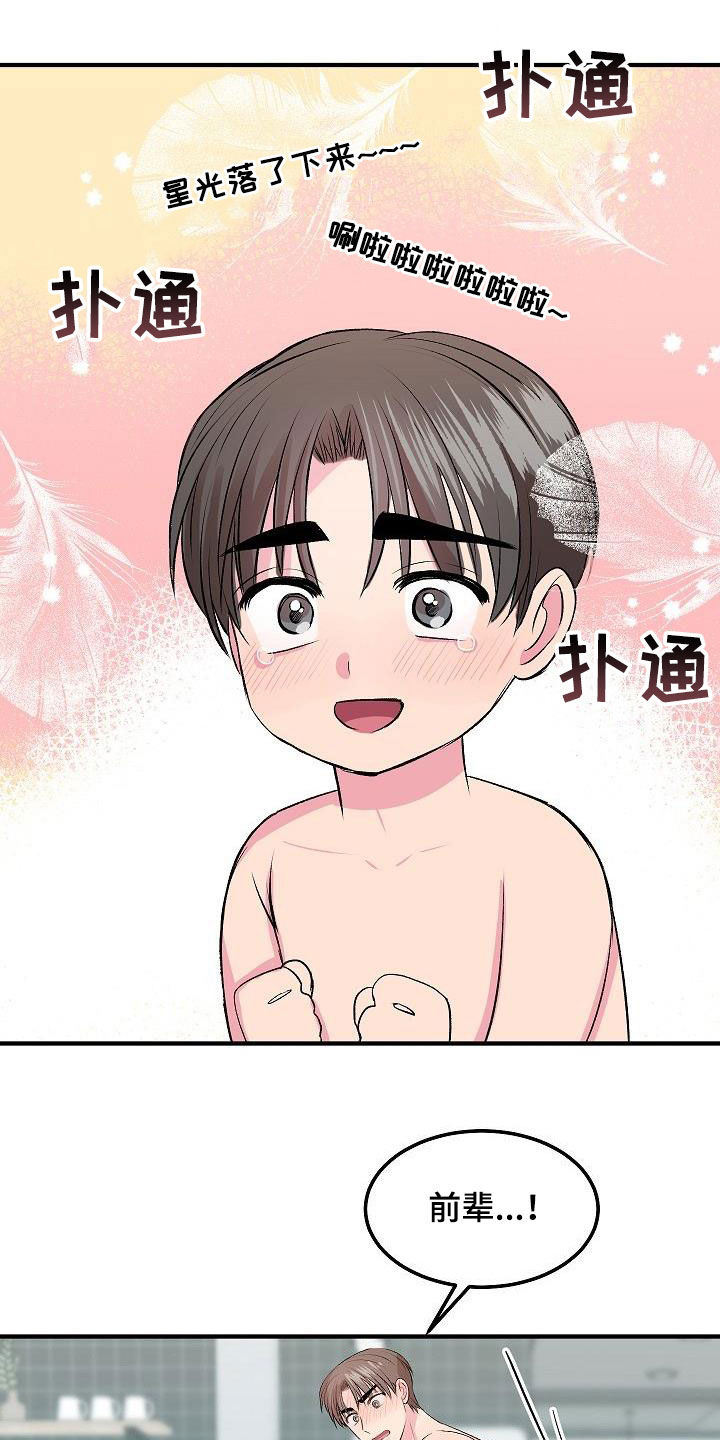 《小小炫耀》漫画最新章节第31章：做饭免费下拉式在线观看章节第【7】张图片