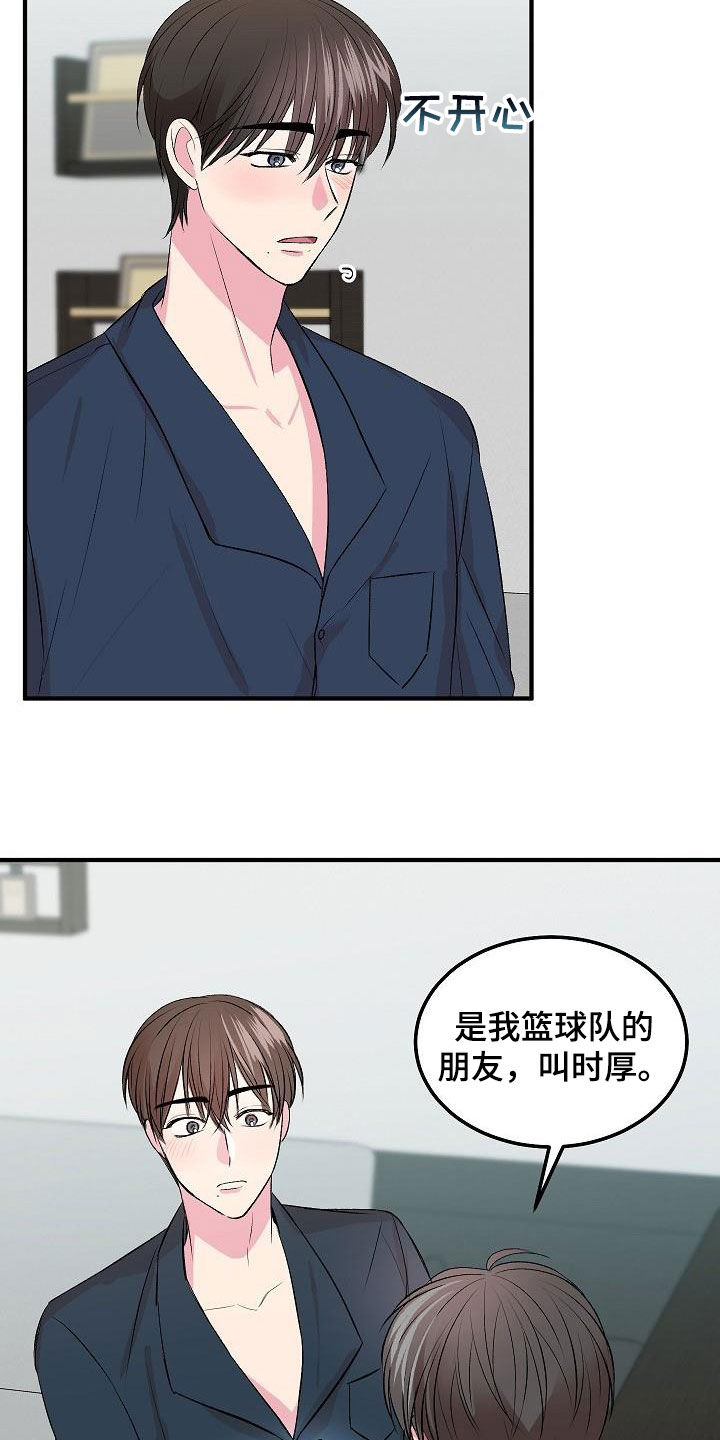 《小小炫耀》漫画最新章节第31章：做饭免费下拉式在线观看章节第【3】张图片