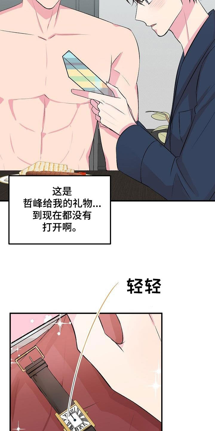 《小小炫耀》漫画最新章节第31章：做饭免费下拉式在线观看章节第【13】张图片