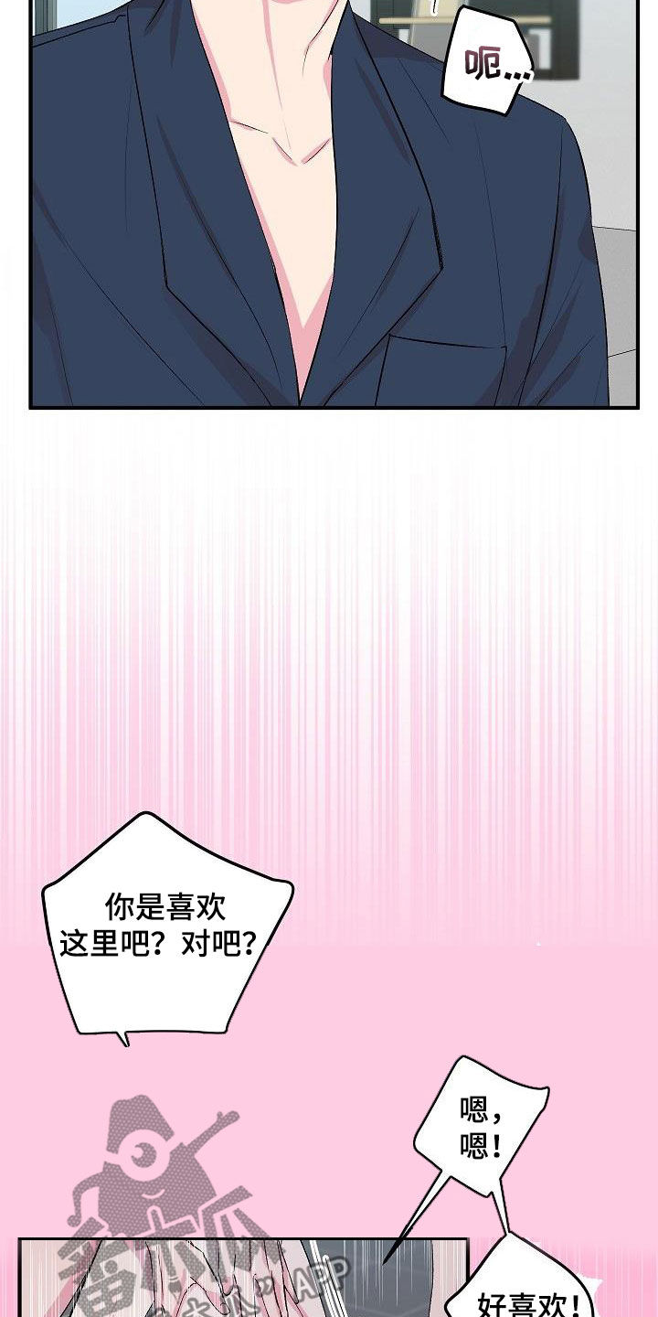 《小小炫耀》漫画最新章节第31章：做饭免费下拉式在线观看章节第【19】张图片