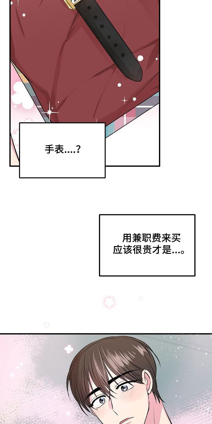 《小小炫耀》漫画最新章节第31章：做饭免费下拉式在线观看章节第【12】张图片