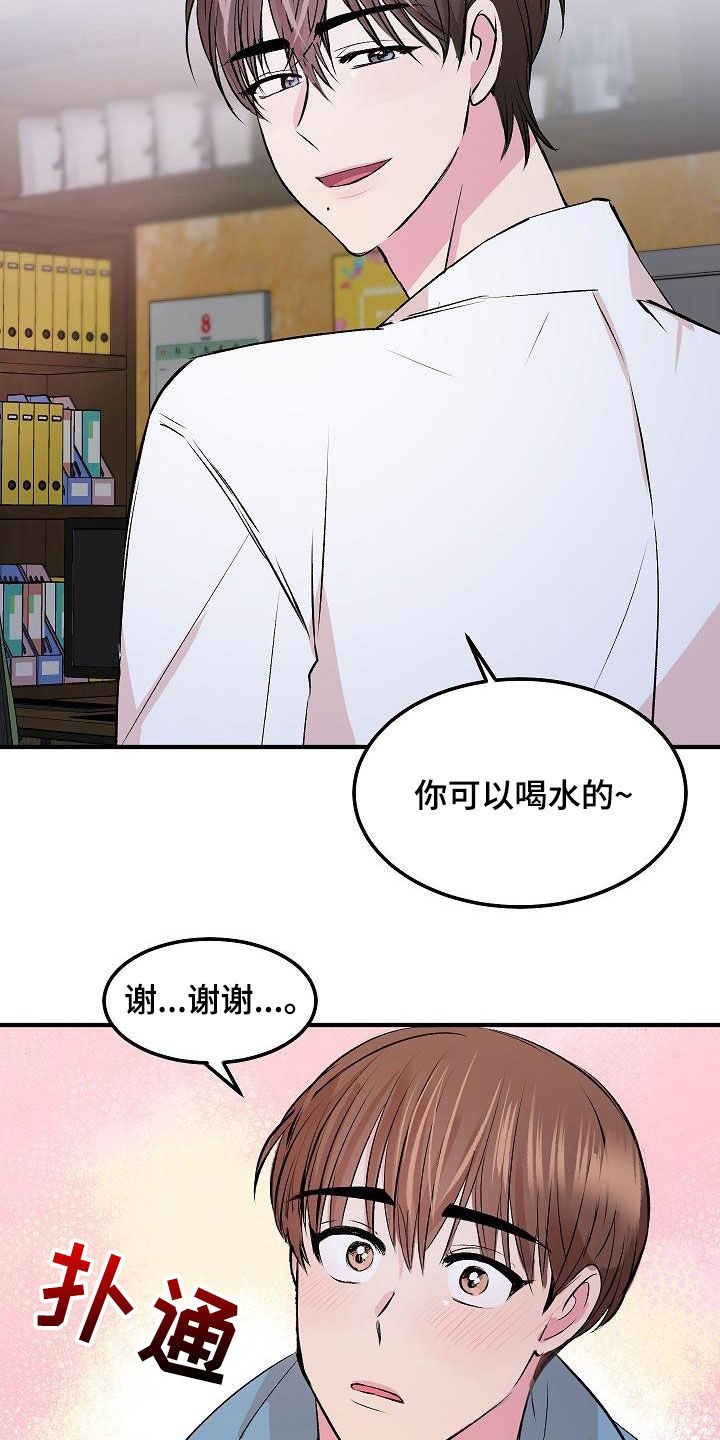 《小小炫耀》漫画最新章节第32章：情敌免费下拉式在线观看章节第【4】张图片