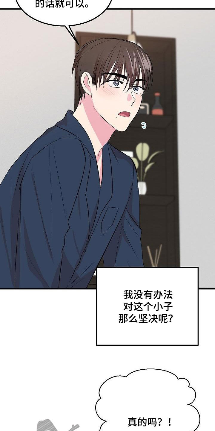 《小小炫耀》漫画最新章节第32章：情敌免费下拉式在线观看章节第【21】张图片