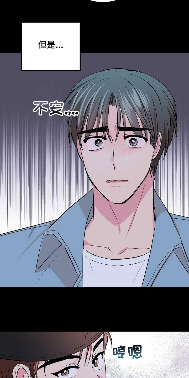 《小小炫耀》漫画最新章节第32章：情敌免费下拉式在线观看章节第【13】张图片