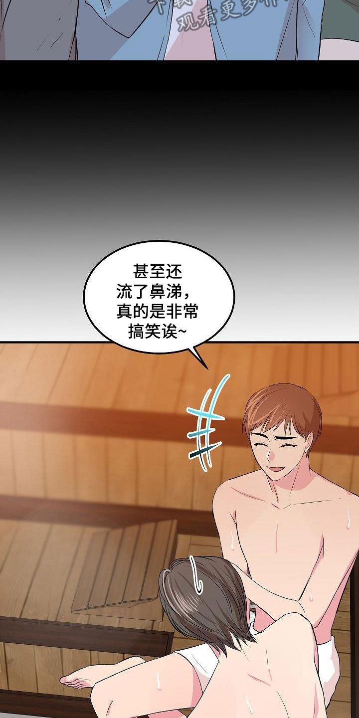 《小小炫耀》漫画最新章节第32章：情敌免费下拉式在线观看章节第【8】张图片