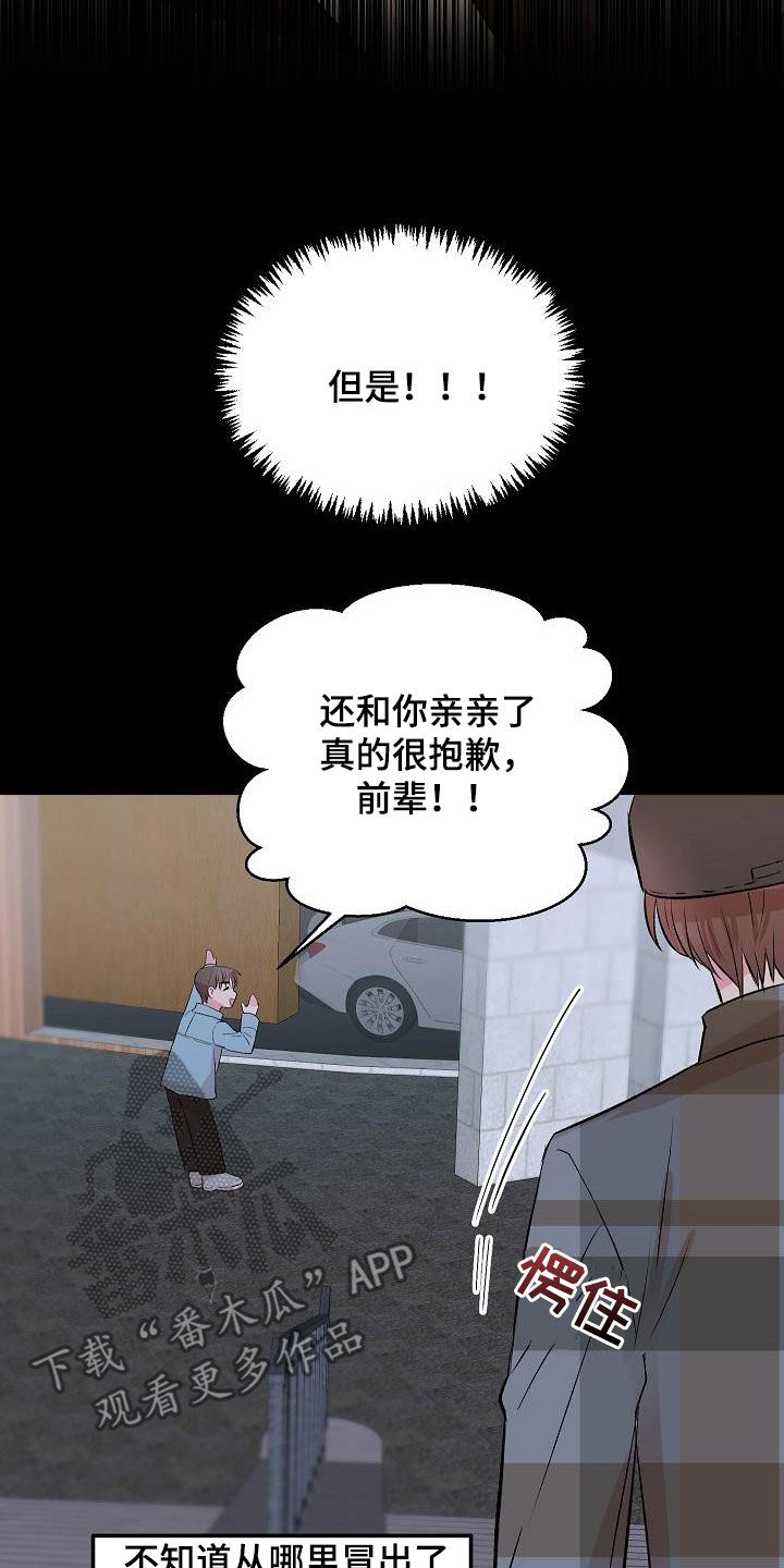 《小小炫耀》漫画最新章节第32章：情敌免费下拉式在线观看章节第【16】张图片