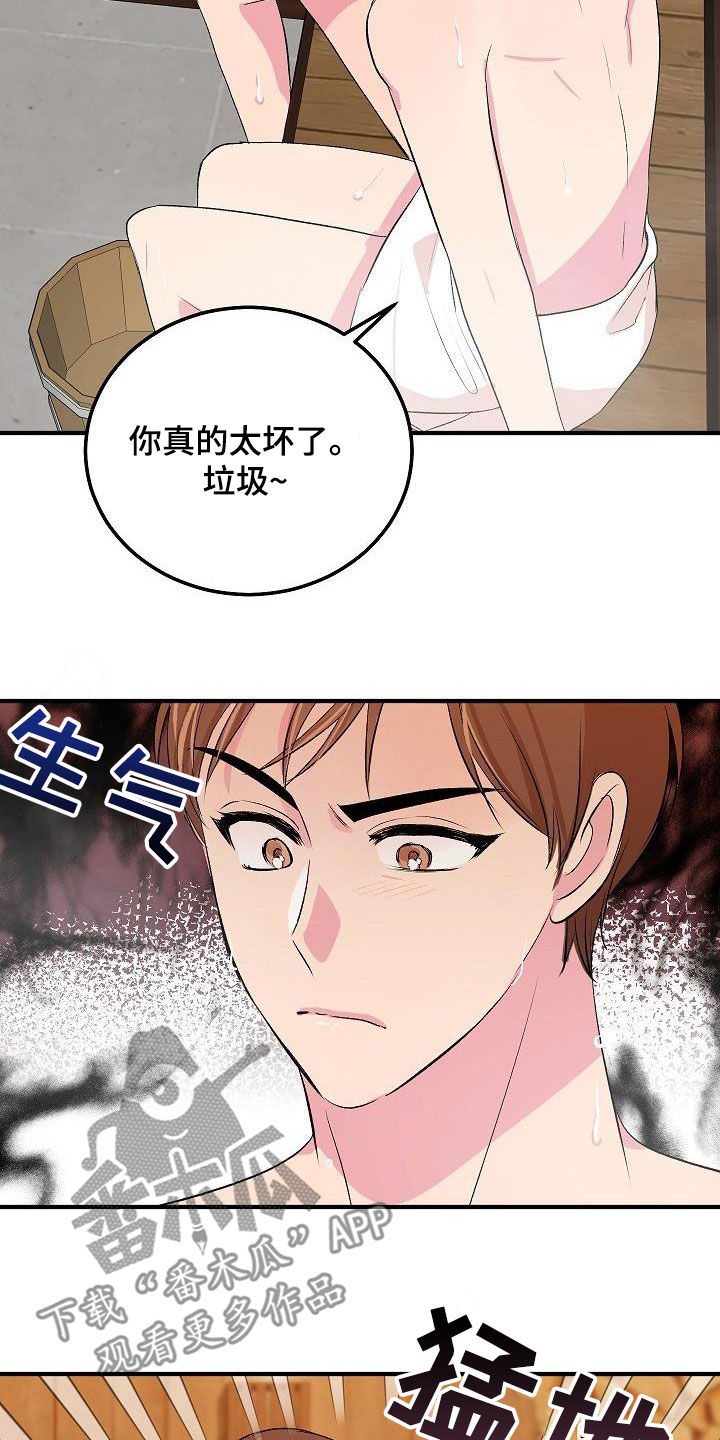 《小小炫耀》漫画最新章节第32章：情敌免费下拉式在线观看章节第【7】张图片