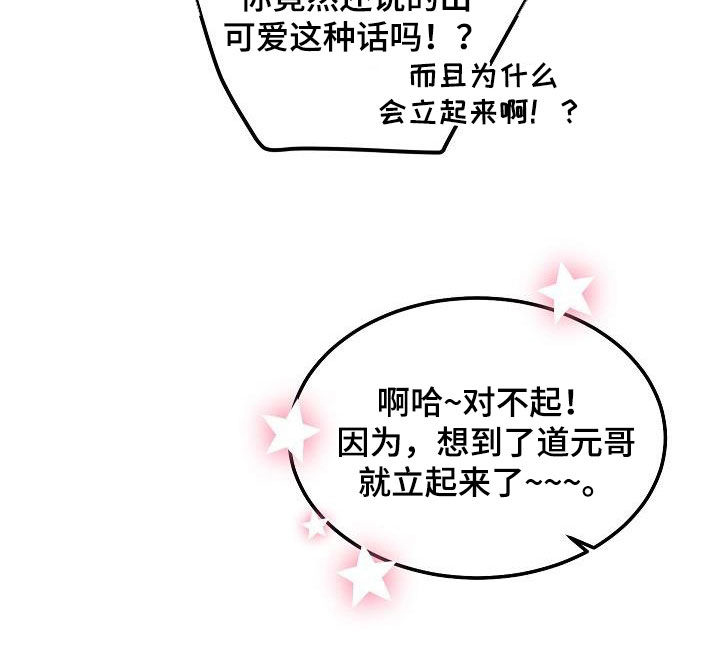 《小小炫耀》漫画最新章节第32章：情敌免费下拉式在线观看章节第【1】张图片