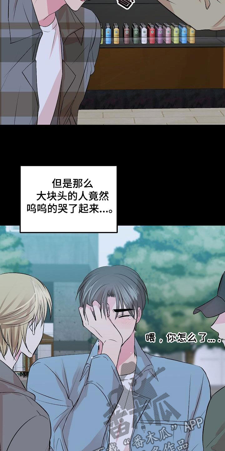 《小小炫耀》漫画最新章节第32章：情敌免费下拉式在线观看章节第【9】张图片