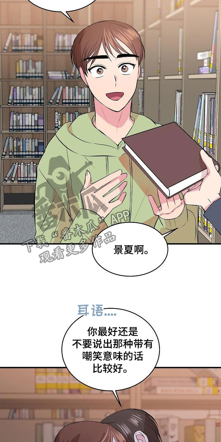 《小小炫耀》漫画最新章节第34章：没礼貌免费下拉式在线观看章节第【19】张图片