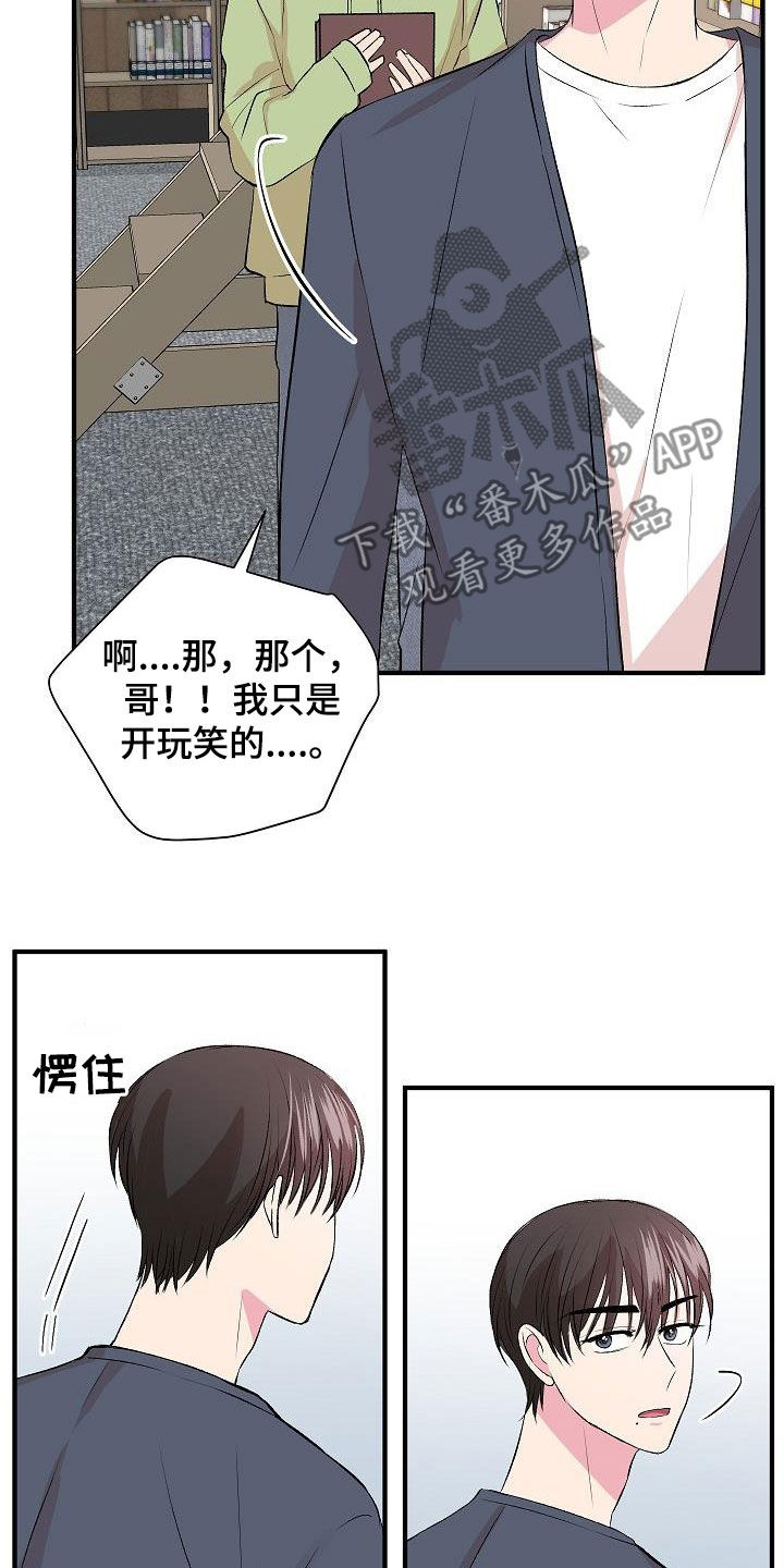 《小小炫耀》漫画最新章节第34章：没礼貌免费下拉式在线观看章节第【17】张图片