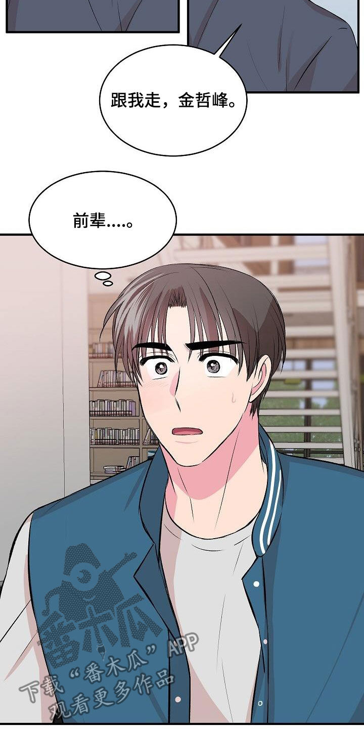 《小小炫耀》漫画最新章节第34章：没礼貌免费下拉式在线观看章节第【16】张图片