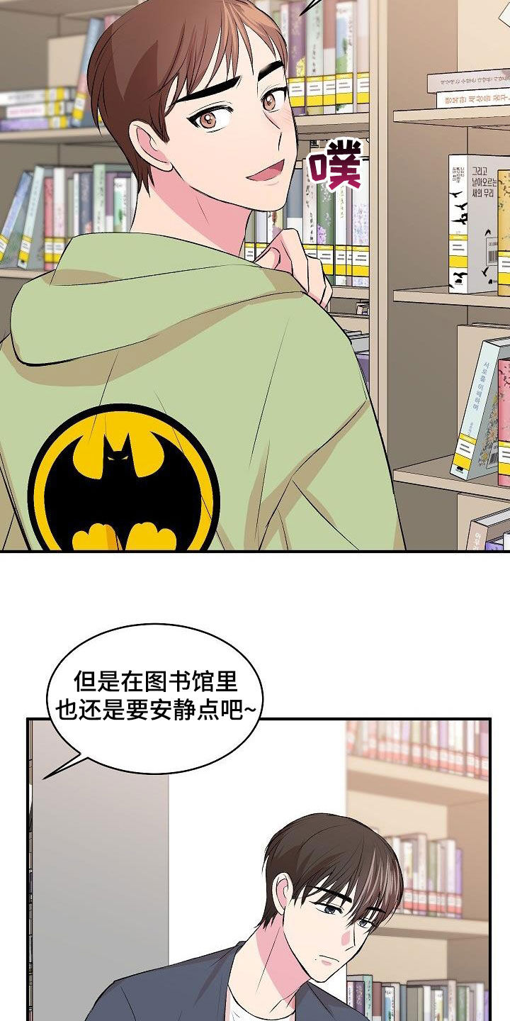 《小小炫耀》漫画最新章节第34章：没礼貌免费下拉式在线观看章节第【22】张图片