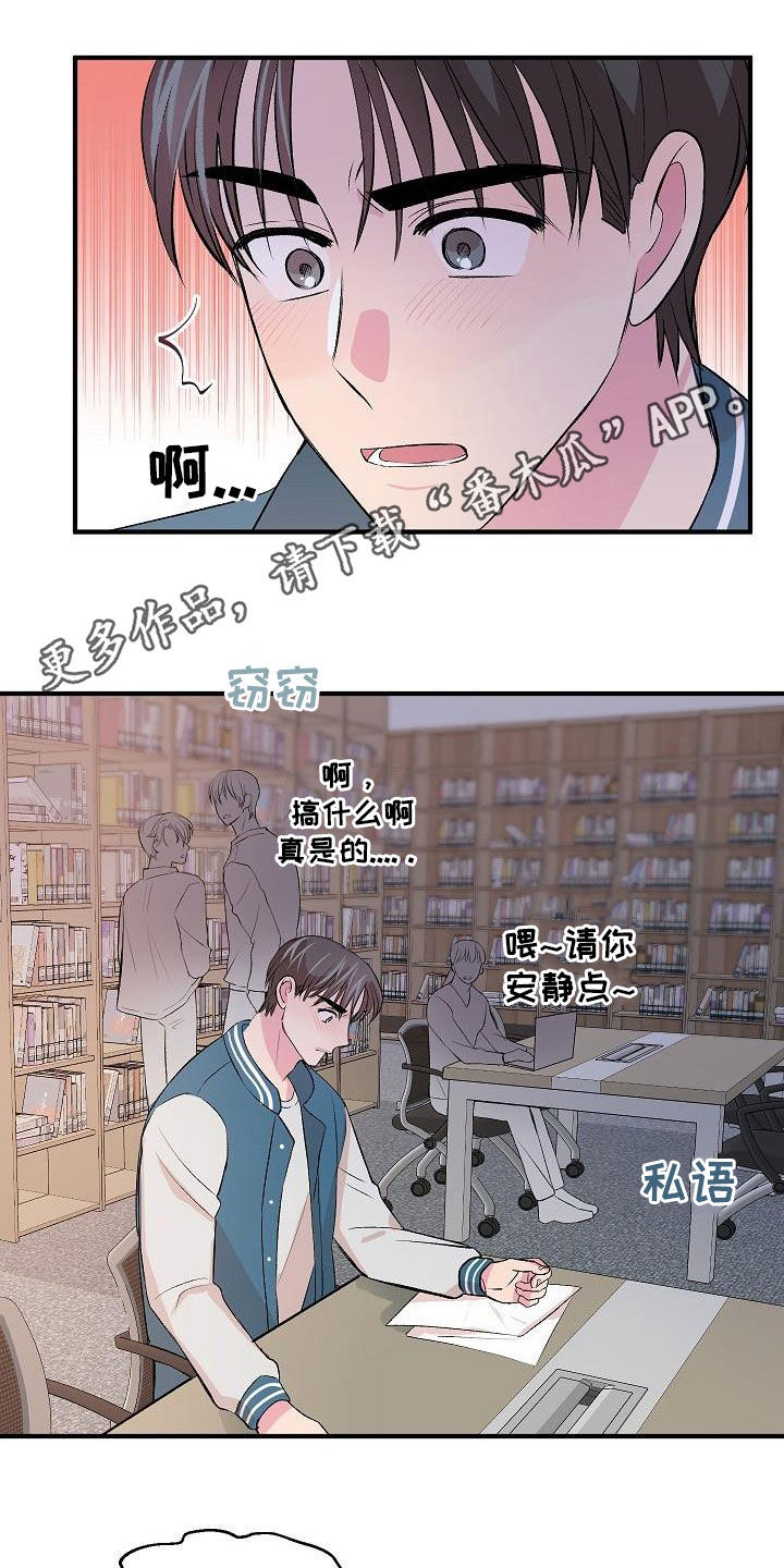 《小小炫耀》漫画最新章节第34章：没礼貌免费下拉式在线观看章节第【24】张图片