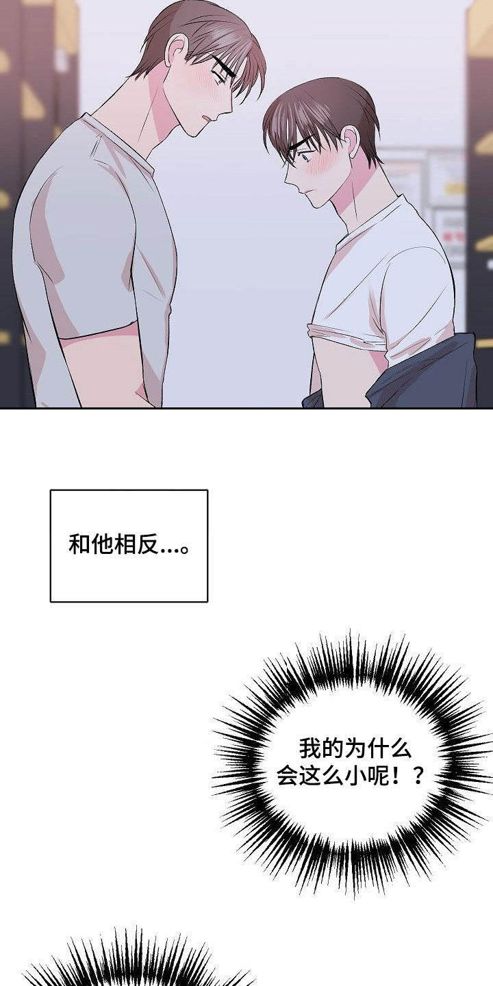 《小小炫耀》漫画最新章节第35章：绝对不行免费下拉式在线观看章节第【5】张图片