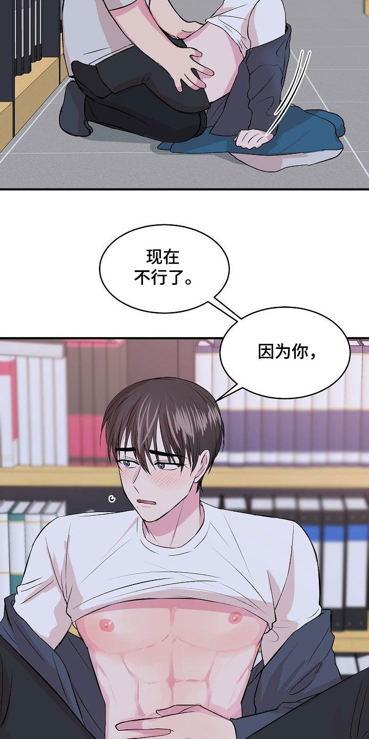 《小小炫耀》漫画最新章节第35章：绝对不行免费下拉式在线观看章节第【12】张图片