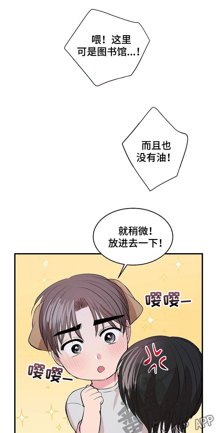 《小小炫耀》漫画最新章节第35章：绝对不行免费下拉式在线观看章节第【7】张图片