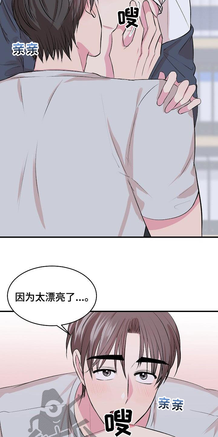 《小小炫耀》漫画最新章节第35章：绝对不行免费下拉式在线观看章节第【22】张图片