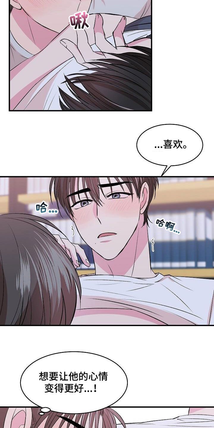 《小小炫耀》漫画最新章节第35章：绝对不行免费下拉式在线观看章节第【18】张图片