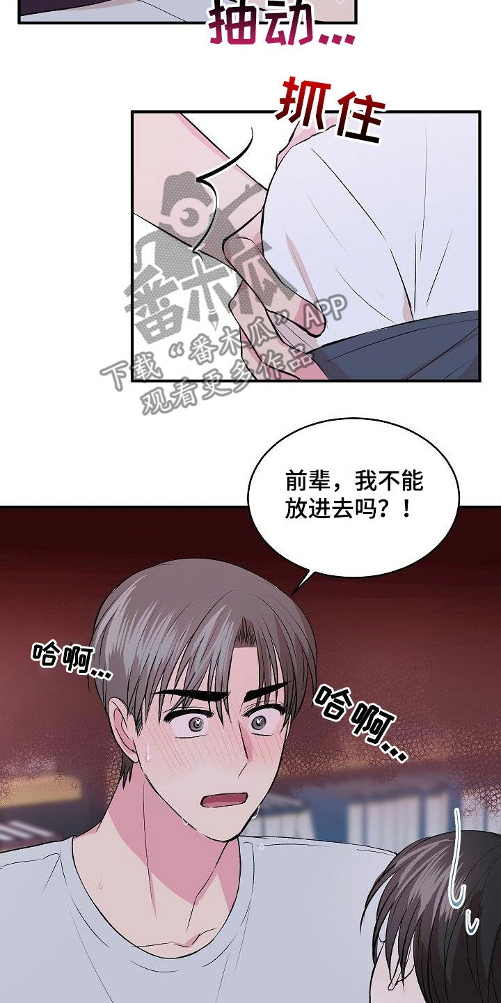 《小小炫耀》漫画最新章节第35章：绝对不行免费下拉式在线观看章节第【9】张图片