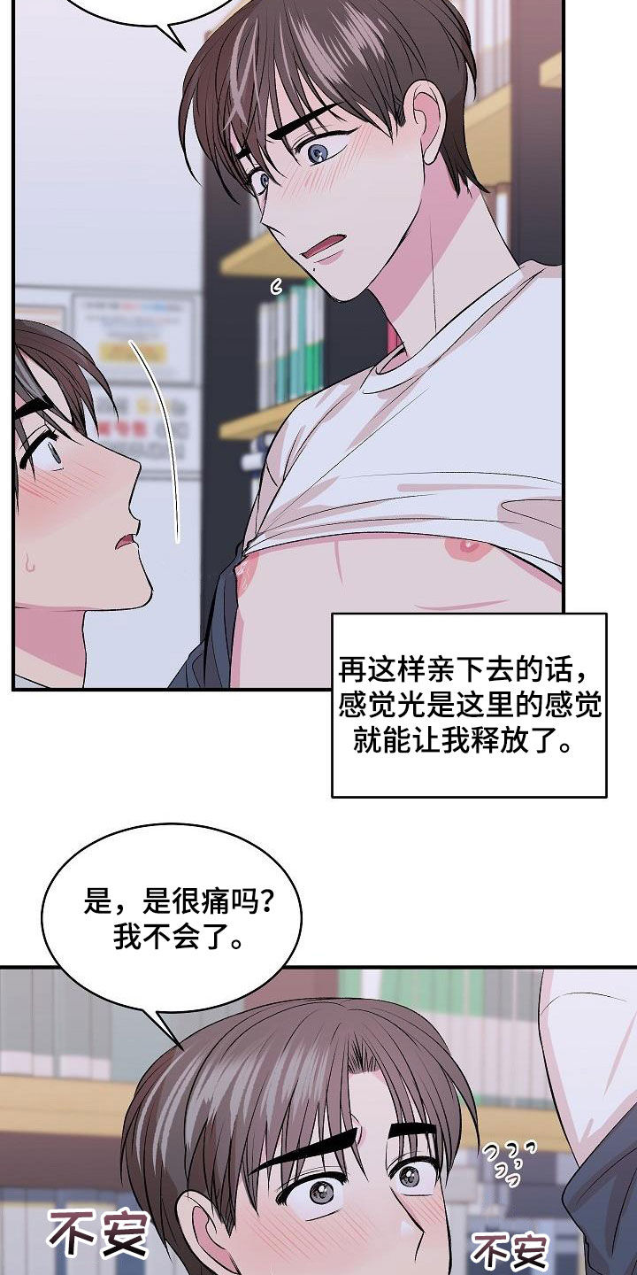 《小小炫耀》漫画最新章节第35章：绝对不行免费下拉式在线观看章节第【14】张图片