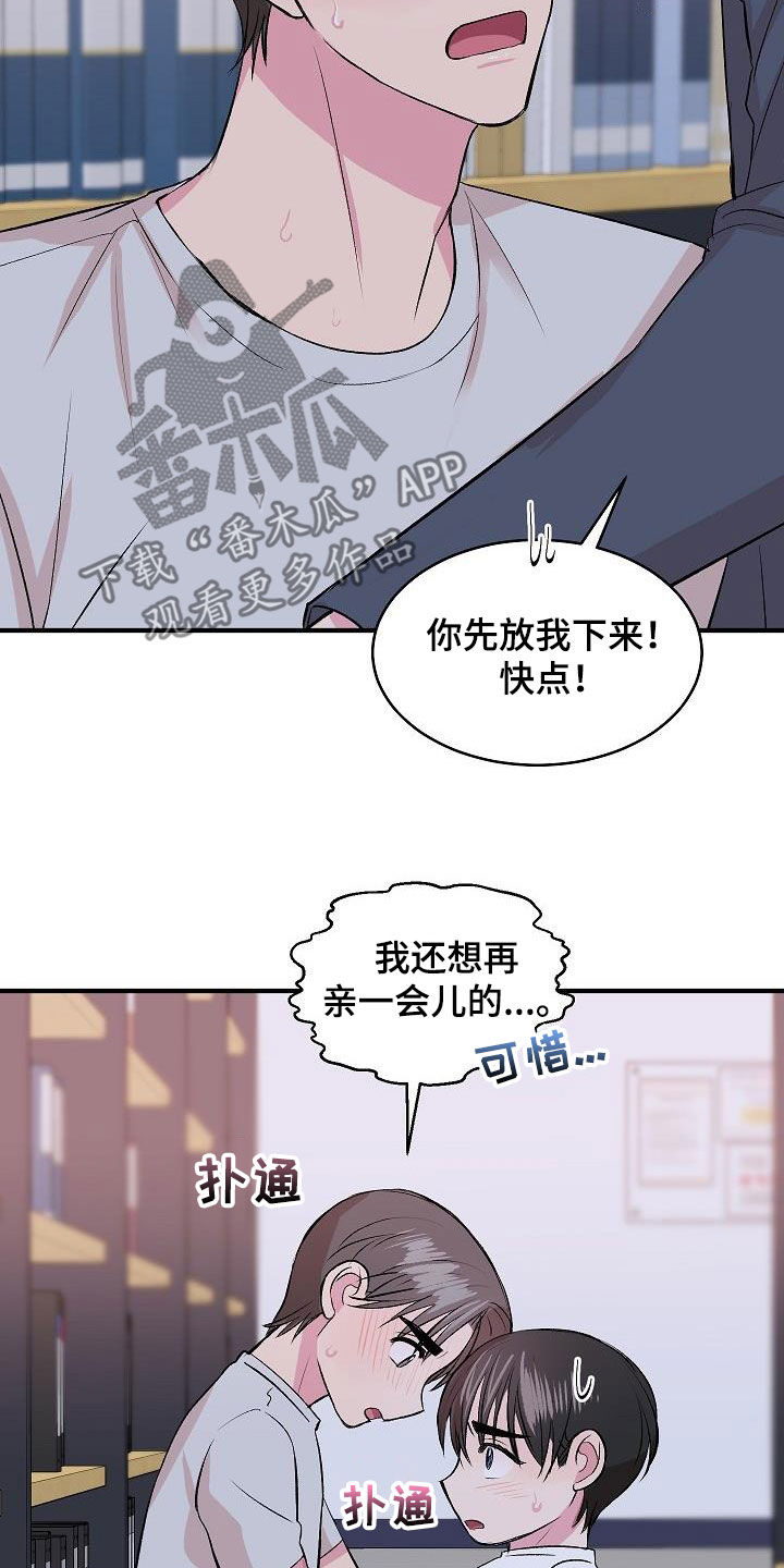 《小小炫耀》漫画最新章节第35章：绝对不行免费下拉式在线观看章节第【13】张图片