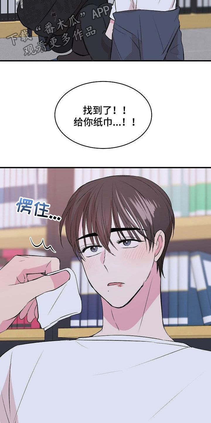 《小小炫耀》漫画最新章节第36章：不要太激烈免费下拉式在线观看章节第【14】张图片