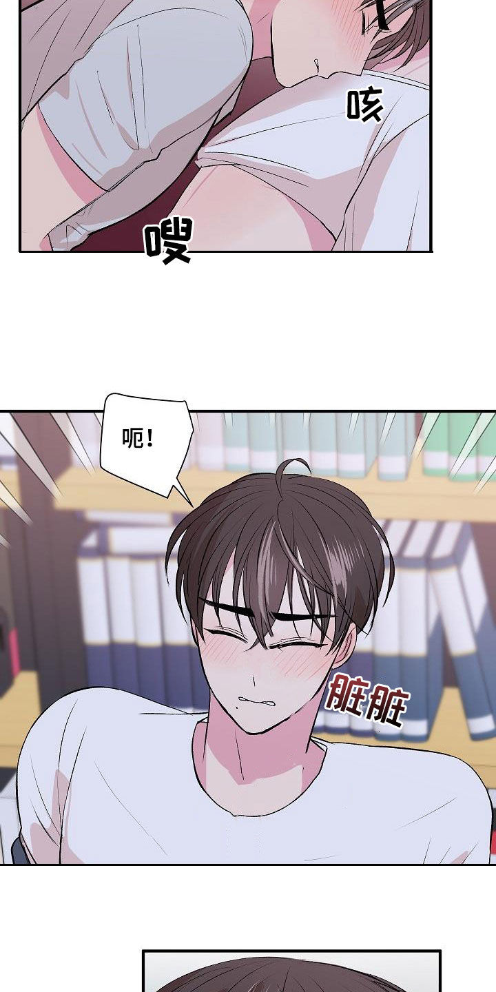 《小小炫耀》漫画最新章节第36章：不要太激烈免费下拉式在线观看章节第【18】张图片