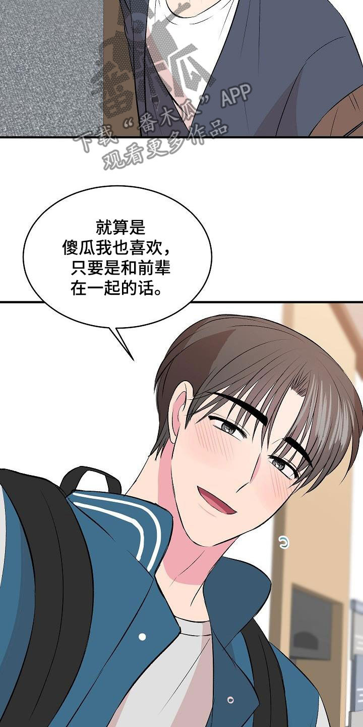 《小小炫耀》漫画最新章节第36章：不要太激烈免费下拉式在线观看章节第【2】张图片