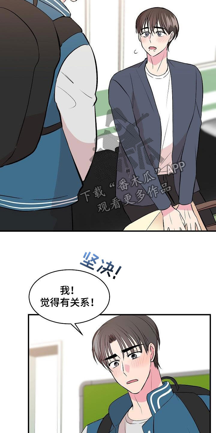 《小小炫耀》漫画最新章节第36章：不要太激烈免费下拉式在线观看章节第【10】张图片