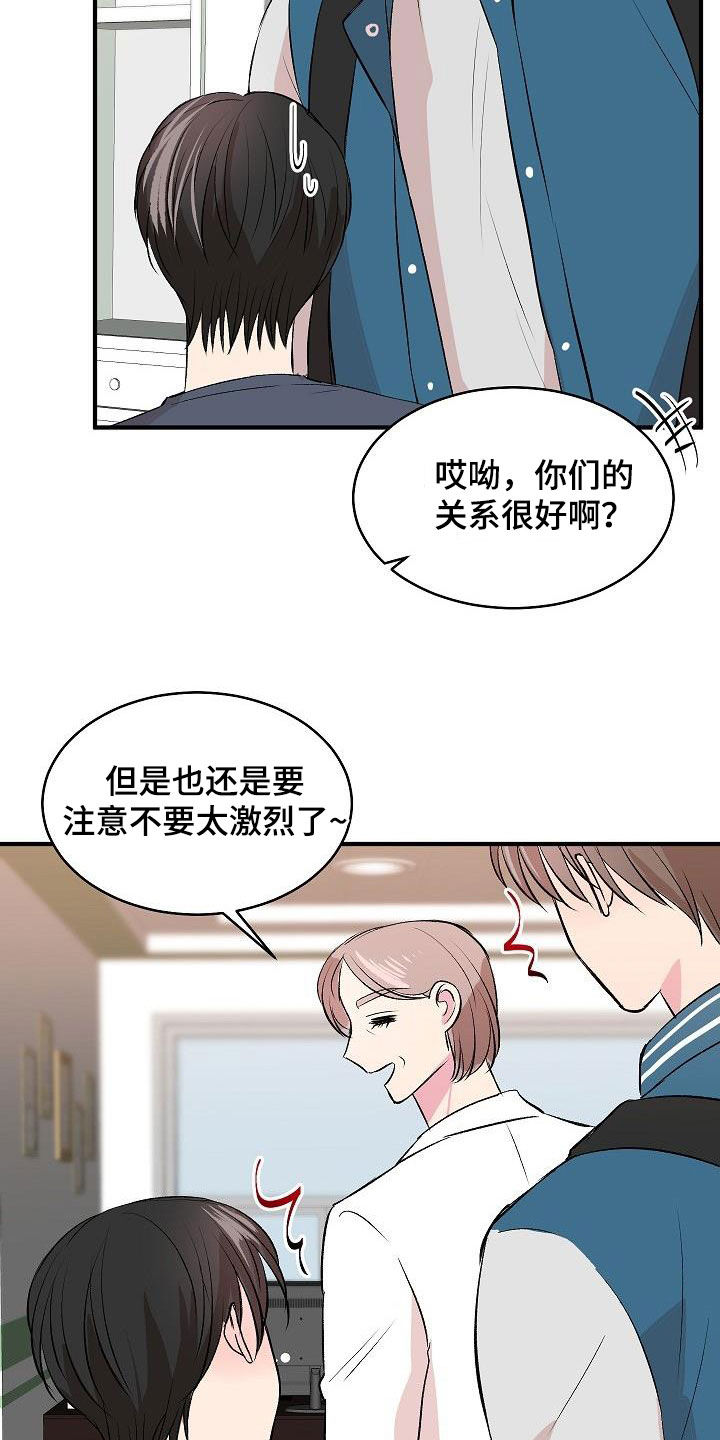 《小小炫耀》漫画最新章节第36章：不要太激烈免费下拉式在线观看章节第【9】张图片