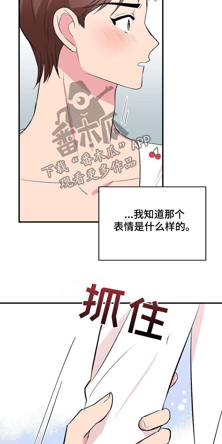《小小炫耀》漫画最新章节第38章：表白免费下拉式在线观看章节第【12】张图片