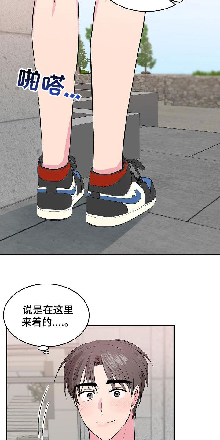 《小小炫耀》漫画最新章节第38章：表白免费下拉式在线观看章节第【8】张图片